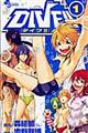 DIVE!! 1