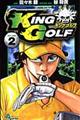 ＫＩＮＧ　ＧＯＬＦ　２