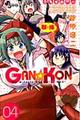 ＧＡＮ☆ＫＯＮ　０４