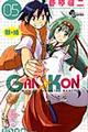 ＧＡＮ☆ＫＯＮ　０５