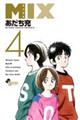MIX 4