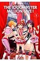 アイドルマスターミリオンライブ! 1