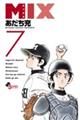 MIX 7