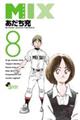 MIX 8