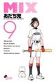 MIX 9