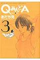 QあんどA 3