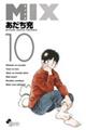 MIX 10