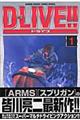 Dーlive!! 1