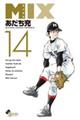 MIX 14