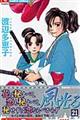 風光る 21