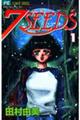 7SEEDS 1