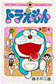 ドラえもん 30