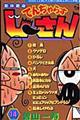̐▽ł炷[@PS