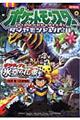 劇場版ポケットモンスターギラティナと氷空の花束シェイミ