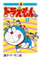 ドラえもんプラス 6