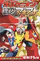 ポケモン・ザ・ムービーXY&Zボルケニオンと機巧のマギアナ