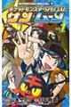 ポケットモンスターSPECIALサン・ムーン vol.1