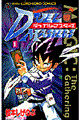デュエル・マスターズ 第1巻