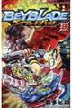 ベイブレードバースト 8