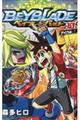 ベイブレードバースト 10