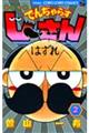 ̐▽ł炷[@Q