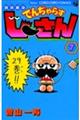 ̐▽ł炷[@V