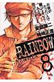 RAINBOW 8