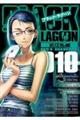 ＢＬＡＣＫ　ＬＡＧＯＯＮ　０１０