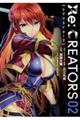 Re:CREATORS 02