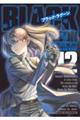 ＢＬＡＣＫ　ＬＡＧＯＯＮ　１２