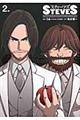 スティーブズ〜STEVES〜 2