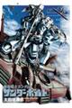 機動戦士ガンダムサンダーボルト 7