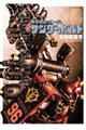 機動戦士ガンダムサンダーボルト 8