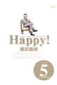 Ｈａｐｐｙ！完全版　ｖｏｌｕｍｅ　５