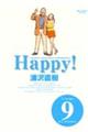 Ｈａｐｐｙ！完全版　ｖｏｌｕｍｅ　９