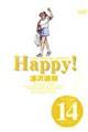 Ｈａｐｐｙ！完全版　ｖｏｌｕｍｅ　１４