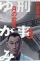 Y䂪݁@R