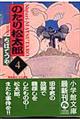 �̂��菼���Y�@�S