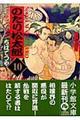 �̂��菼���Y�@�P�O
