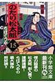 �̂��菼���Y�@�P�T