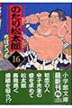 �̂��菼���Y�@�P�U