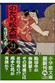 �̂��菼���Y�@�Q�P