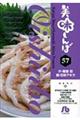 美味しんぼ 57