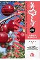 美味しんぼ 68