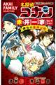 名探偵コナン 赤井一家セレクション緋色の推理記録