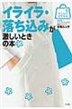 イライラ・落ち込みが激しいときの本