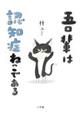 吾輩は認知症ねこである