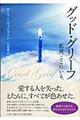 �O�b�h�E�O���[�t