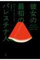 ޏ̍ŏ̃pX`il