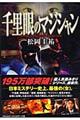 �痢��̃}�W�V����